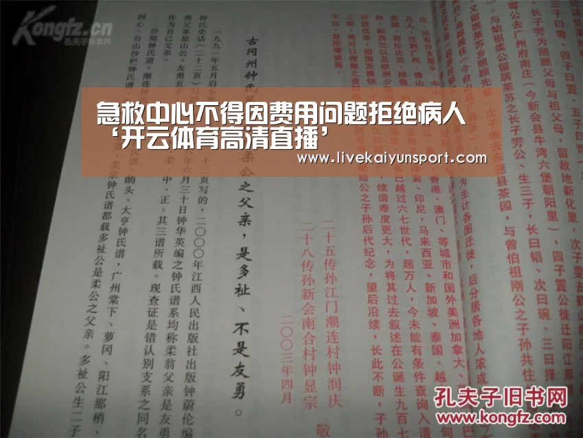 开云体育高清直播