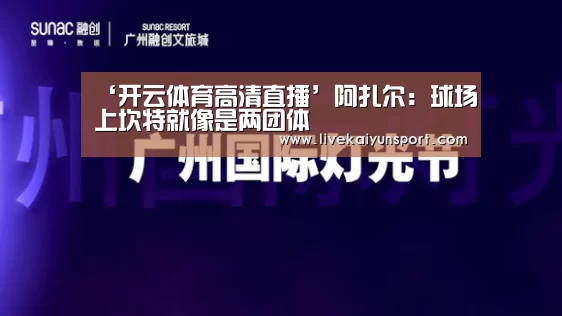 开云体育高清直播