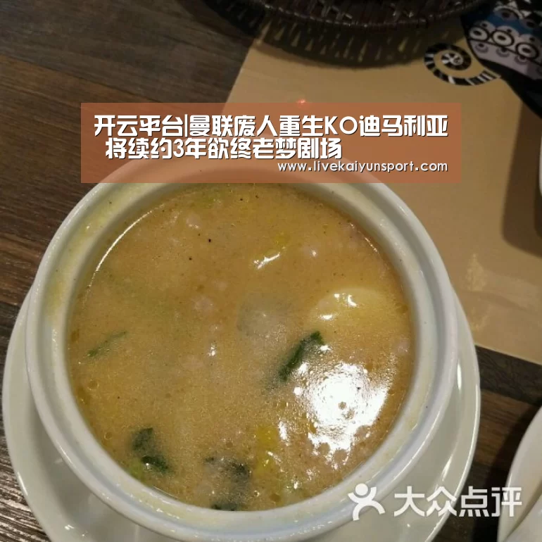 开云体育高清直播