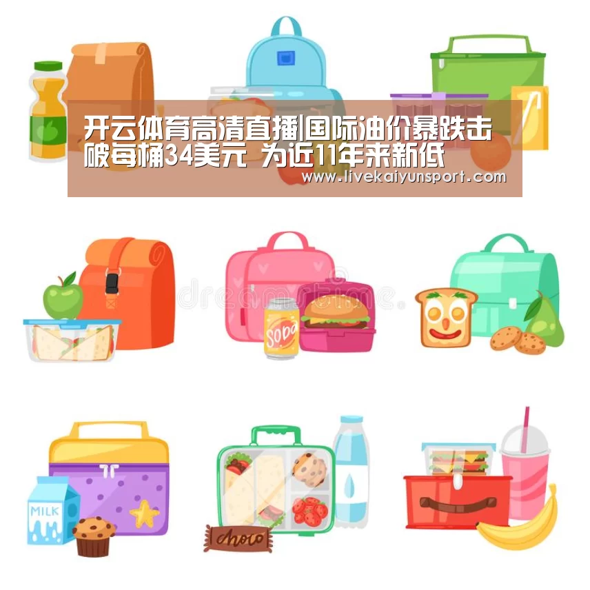 开云体育高清直播