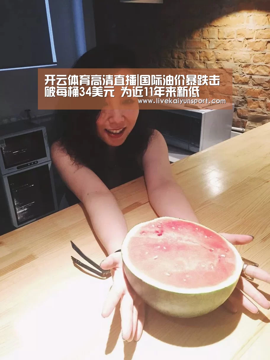 开云体育高清直播