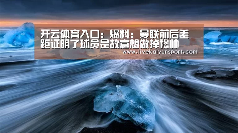 开云体育入口