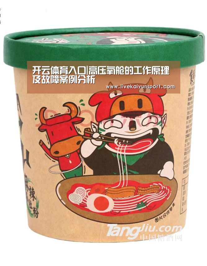 开云体育入口|高压氧舱的工作原理及故障案例分析(图1) 开云体育高清直播