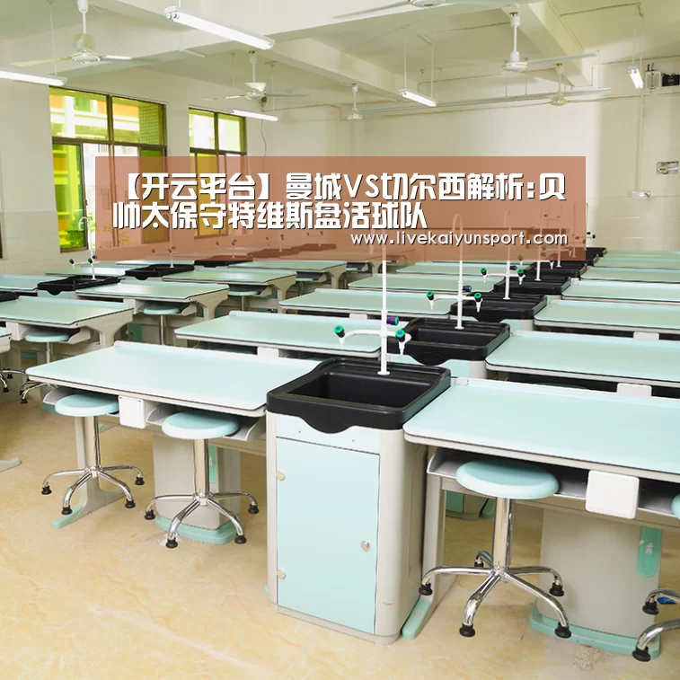 开云体育高清直播