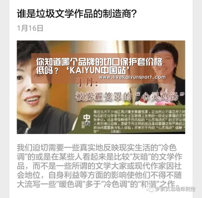 你知道哪个品牌的切口保护套价格低吗?‘KAIYUN中国站’(图2) 开云体育高清直播