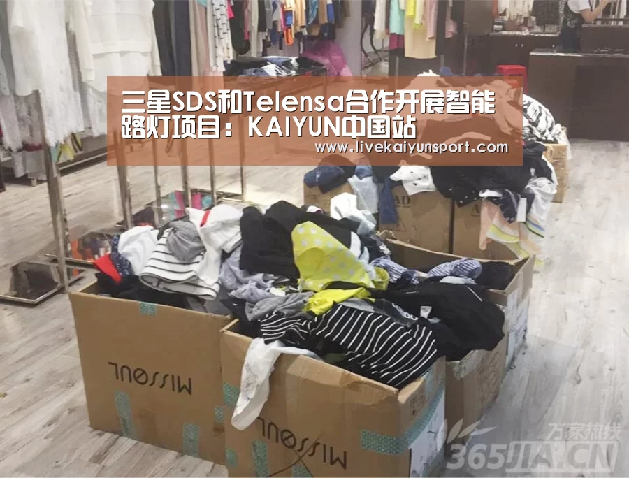 三星SDS和Telensa合作开展智能路灯项目:KAIYUN中国站(图4) 开云体育高清直播