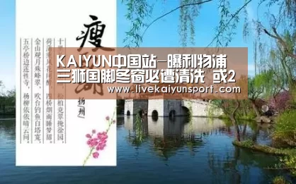 KAIYUN中国站-曝利物浦三狮国脚冬窗必遭清洗 或2500万英镑转会铁锤帮(图4) KAIYUN中国站