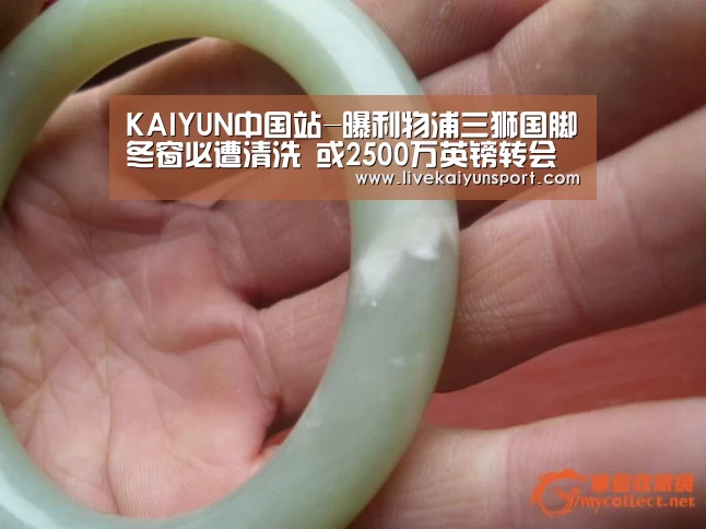 KAIYUN中国站-曝利物浦三狮国脚冬窗必遭清洗 或2500万英镑转会铁锤帮(图3) 开云体育高清直播