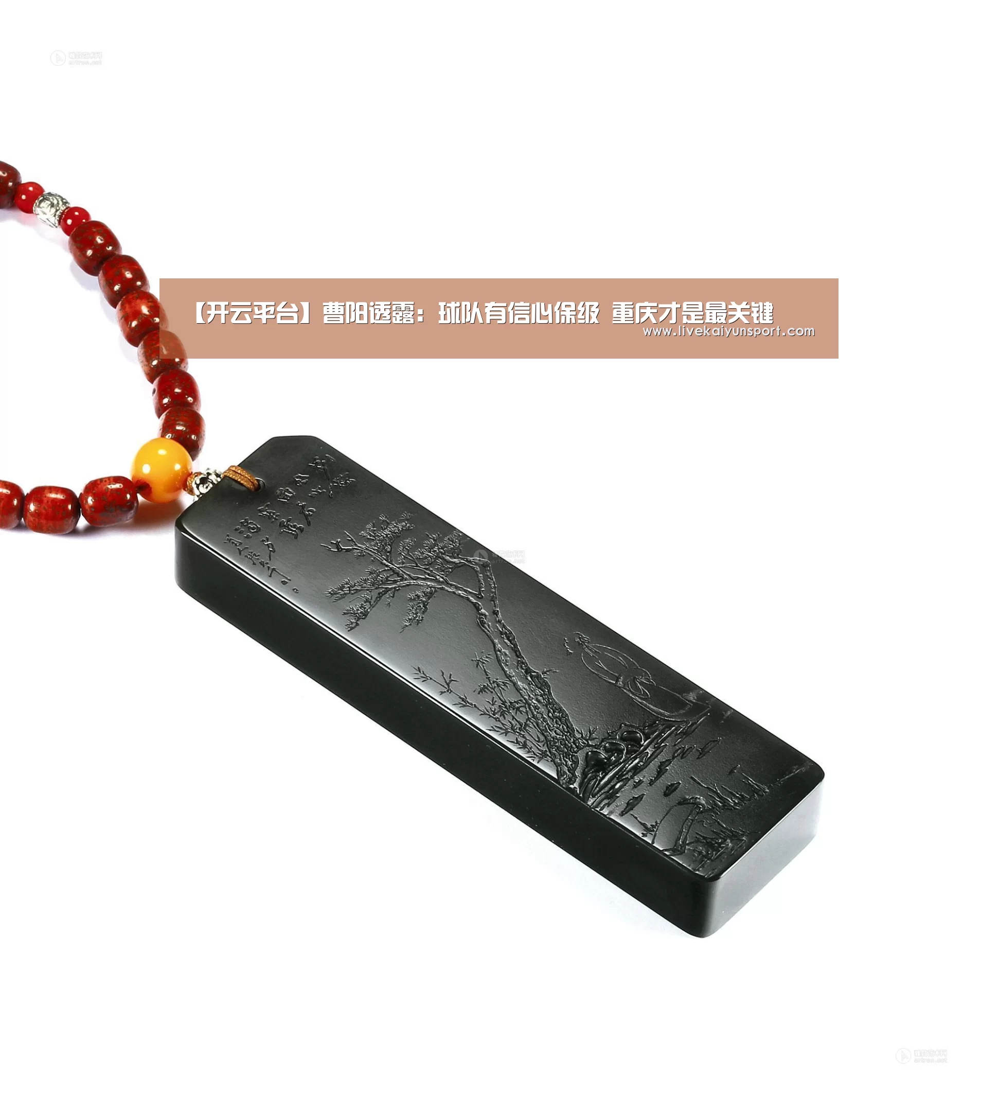 【开云平台】曹阳透露:球队有信心保级 重庆才是最关键(图1) 开云体育高清直播