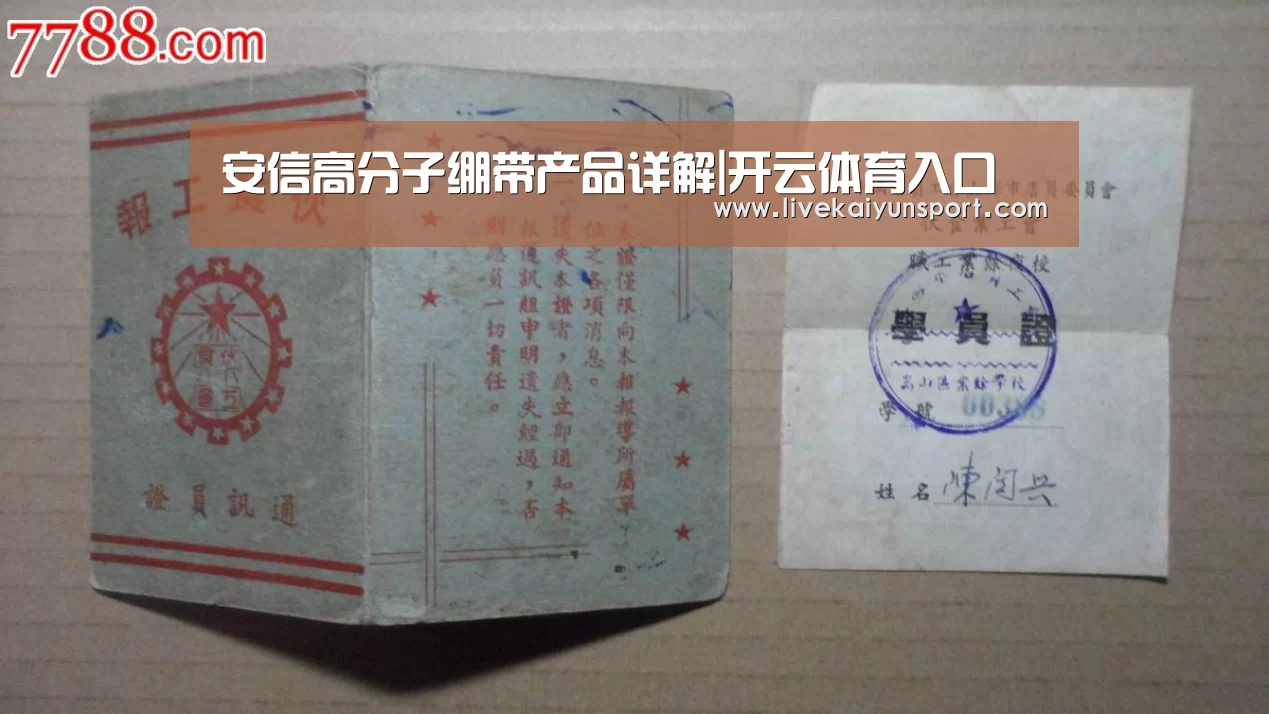 安信高分子绷带产品详解|开云体育入口(图1) 开云体育高清直播