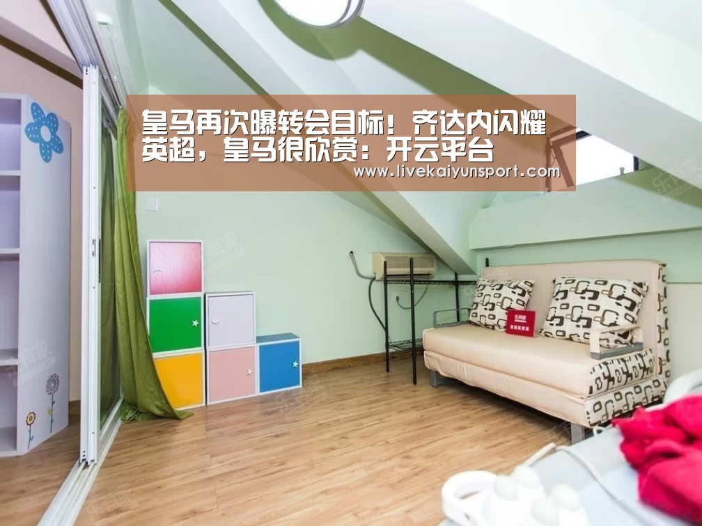 开云平台