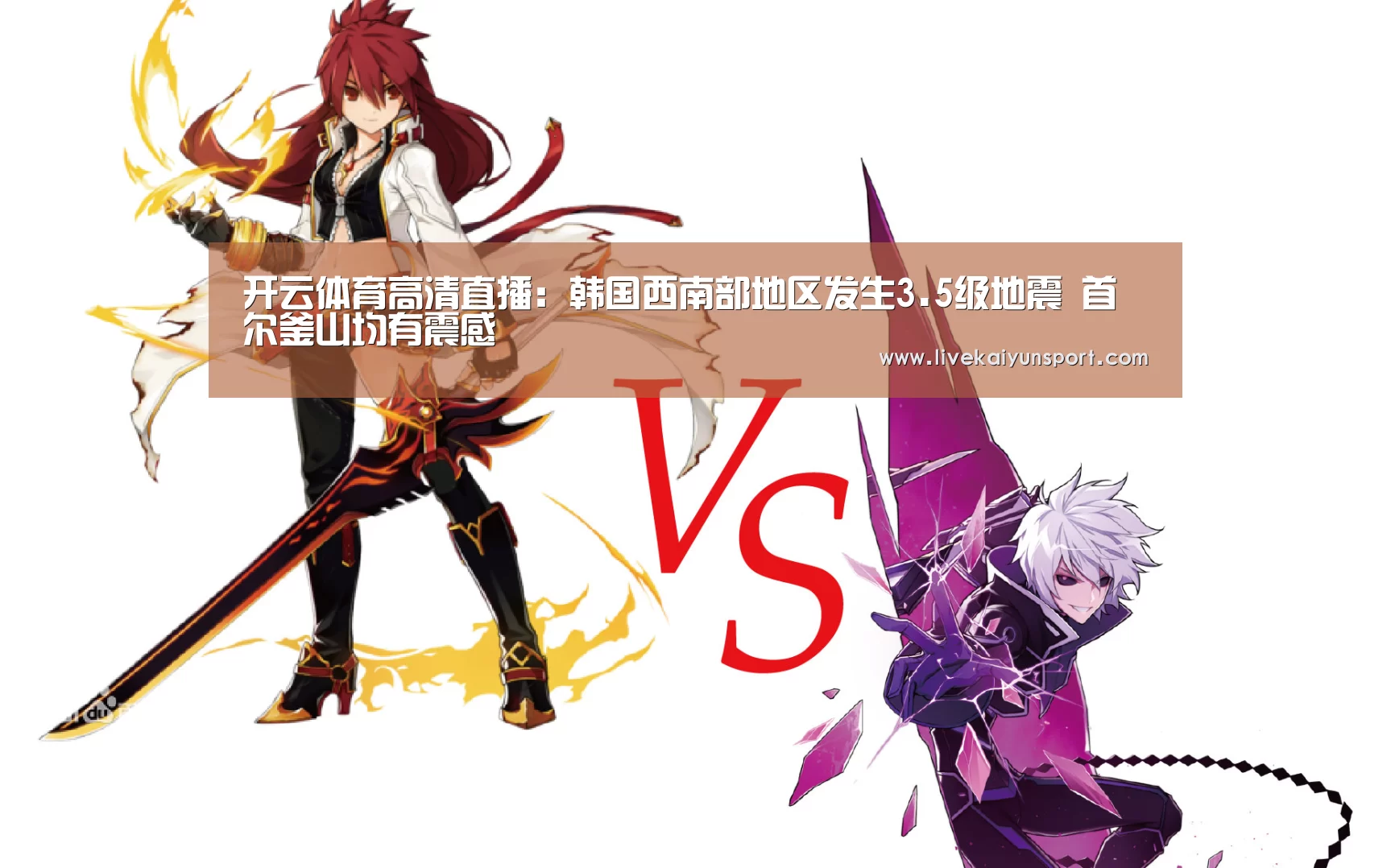 开云体育高清直播