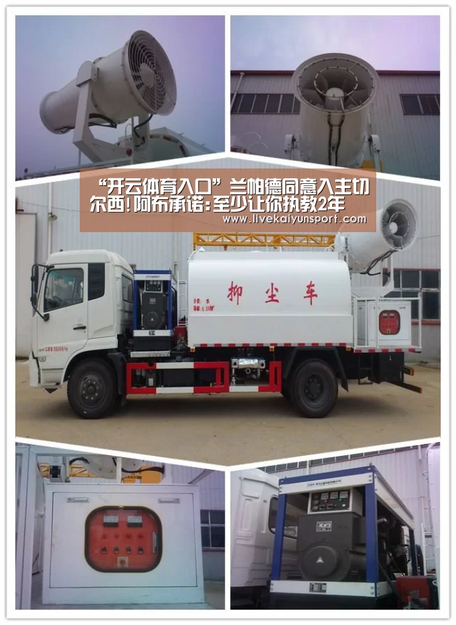 “开云体育入口”兰帕德同意入主切尔西!阿布承诺:至少让你执教2年(图1) 开云体育高清直播
