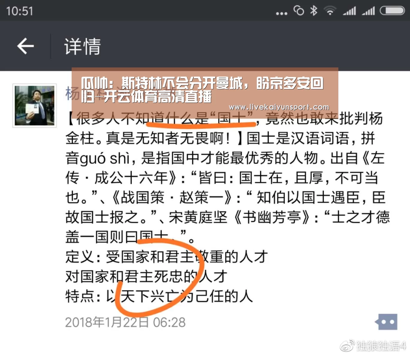 瓜帅:斯特林不会分开曼城,盼京多安回归-开云体育高清直播(图3) 开云平台