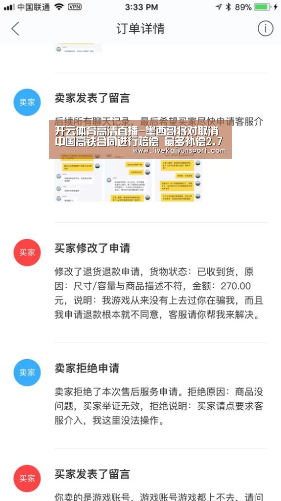 开云体育高清直播-墨西哥将对取消中国高铁合同进行赔偿 最多补偿2.7亿(图2) 开云体育高清直播